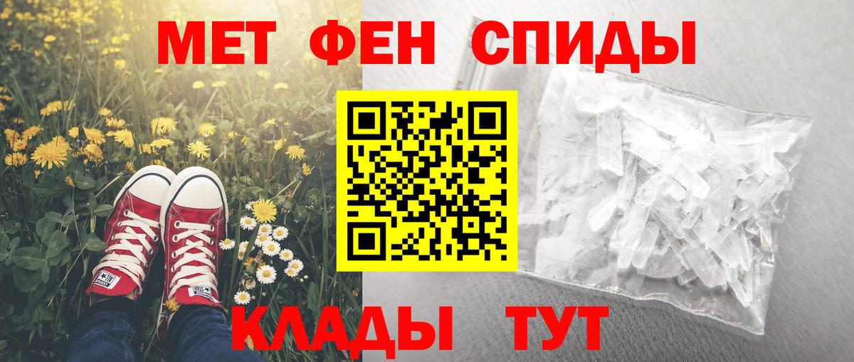 Шарыпово  АМФ  Вход с VPN  Амфетамин VHQ 