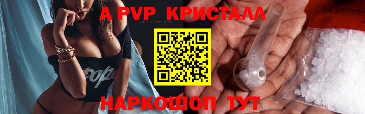 Шарыпово  Alpha-PVP СК  APVP мука  Альфа ПВП  Вход с VPN 