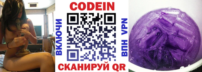 Codein напиток Lean (лин)  мега зеркало  Шарыпово 