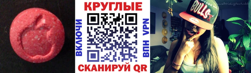 Экстази XTC  Шарыпово 
