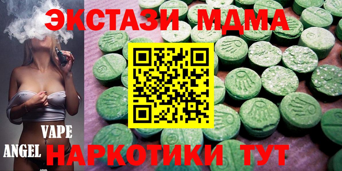 Ecstasy круглые  Вход с VPN  Шарыпово  Экстази  Экстази VHQ 