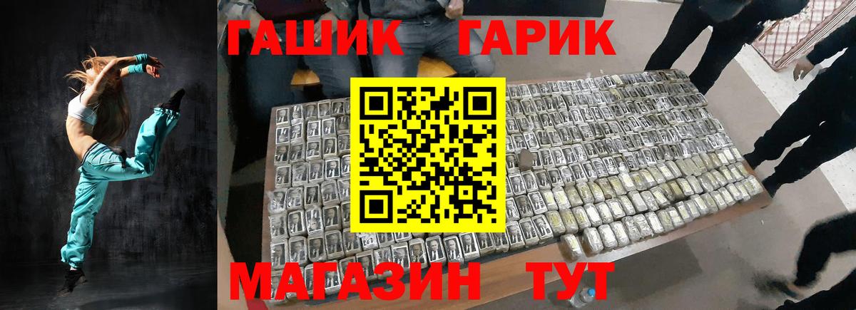 где найти наркотики  ГАШИШ гашик  ГАШ hashish  Вход с VPN  Шарыпово 