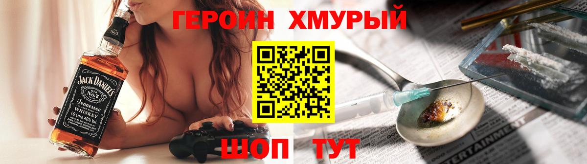 Героин гречка Шарыпово