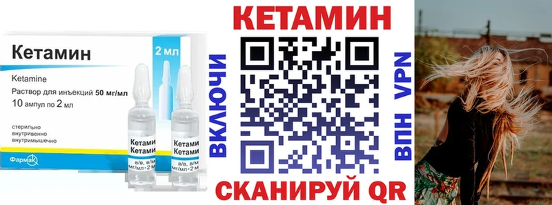 КЕТАМИН ketamine Шарыпово