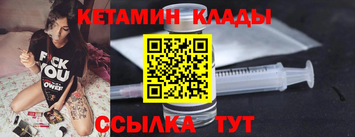 Кетамин ketamine  Вход с VPN  Шарыпово 