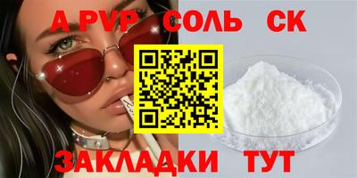 стафф Северобайкальск