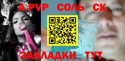 стафф Северобайкальск
