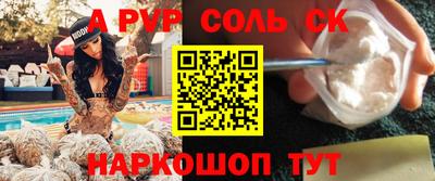 стафф Северобайкальск
