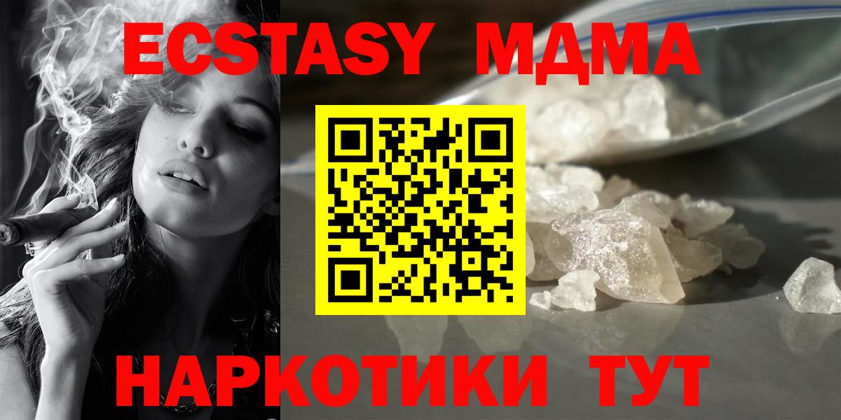 MDMA  MDMA Molly  Вход с VPN  Шарыпово 