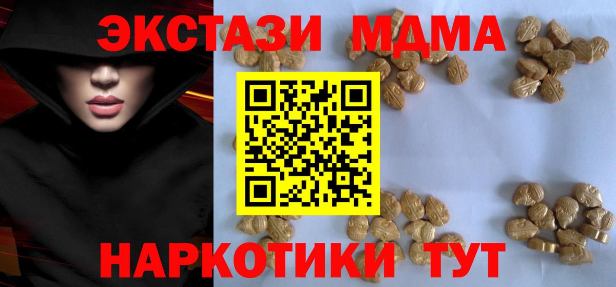 MDMA Molly Шарыпово