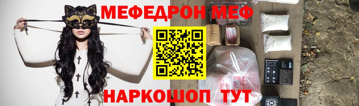 Мефедрон мука Шарыпово