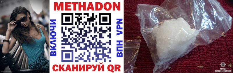 Метадон мёд  как найти закладки  Шарыпово 