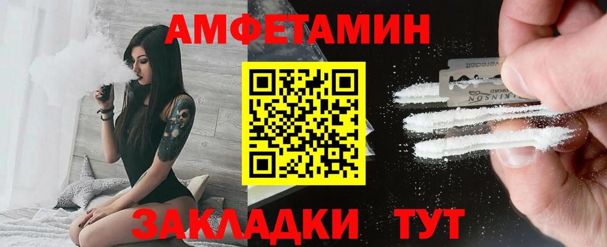 Шарыпово  МЕТАМФЕТАМИН пудра  Вход с VPN  МЕТАМФЕТАМИН пудра 