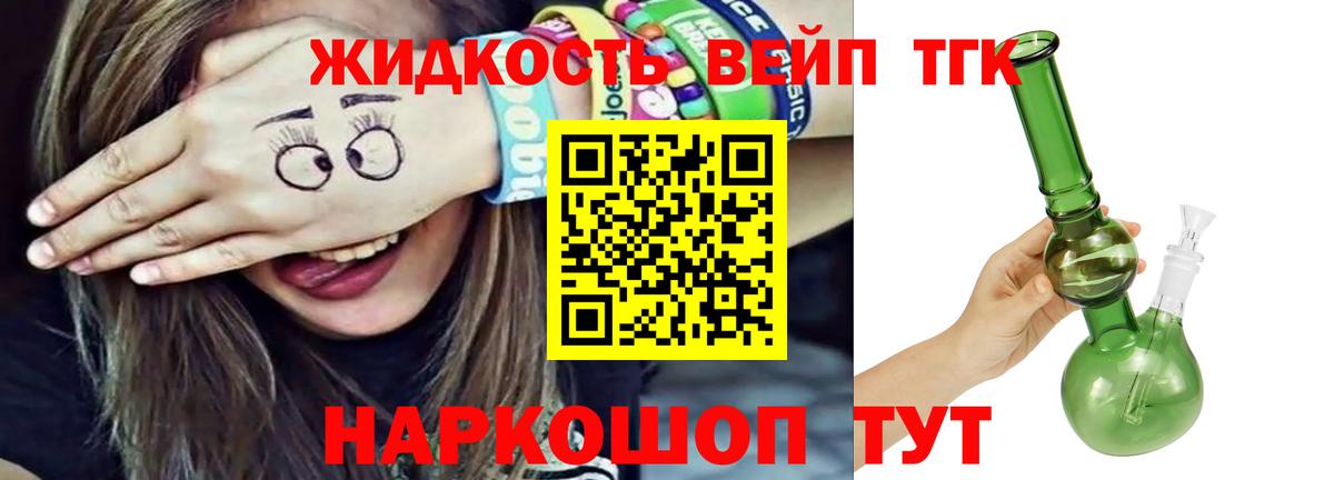 Шарыпово  ТГК вейп с тгк  Вход с VPN 